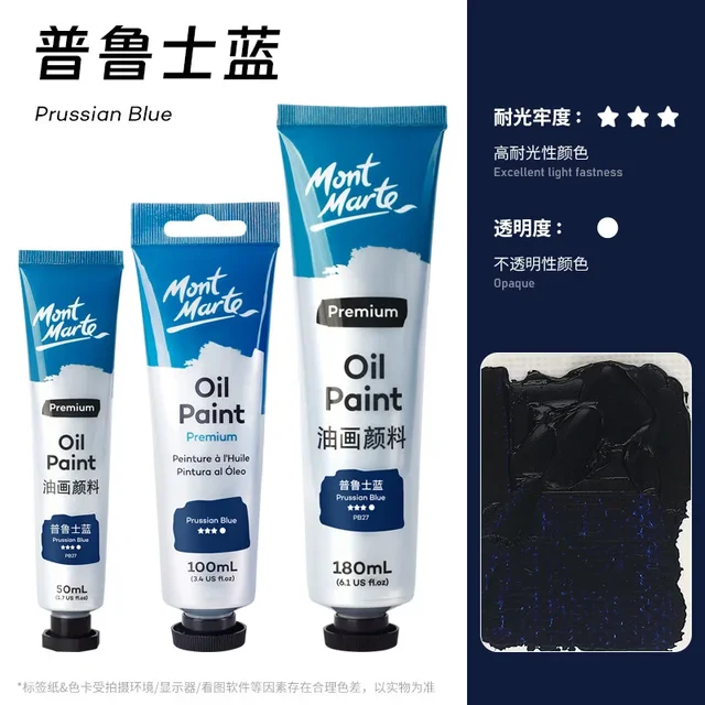 Prussian blue100ml