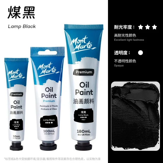 lamp black100ml