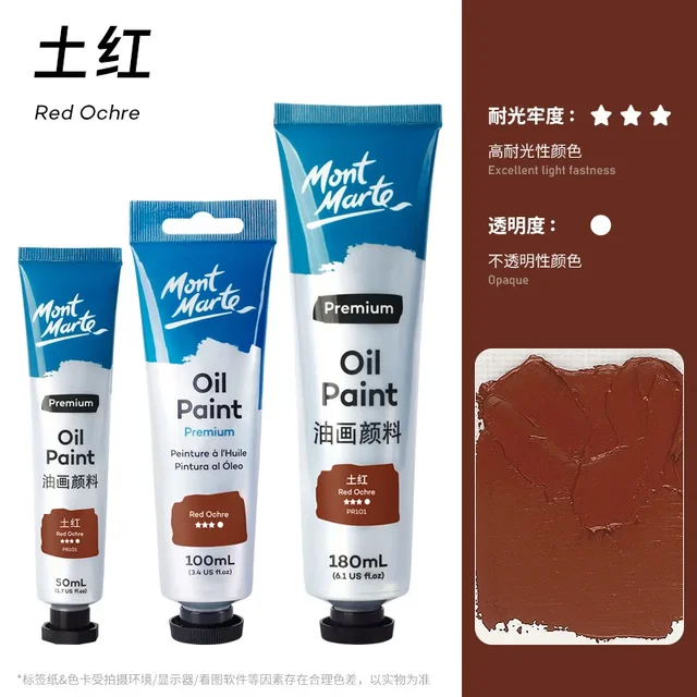 soil red100ml