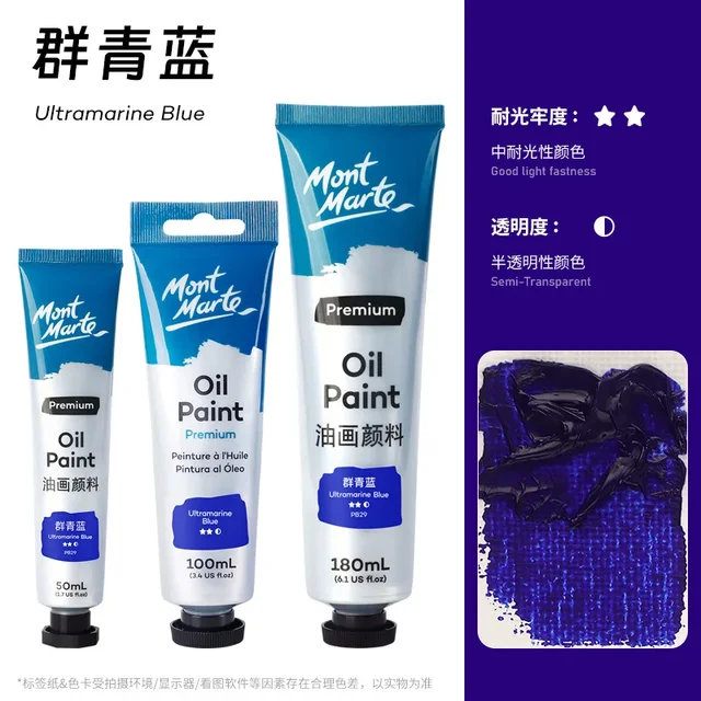 ultramarine100ml