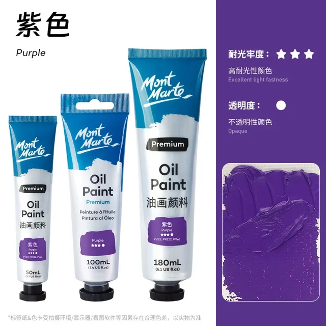 Purple.100ml