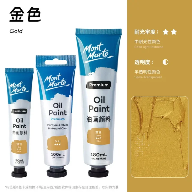 gold (color)100ml